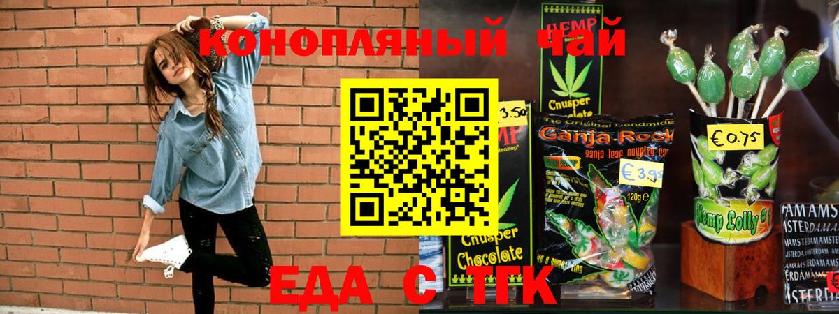 Cannafood марихуана Ульяновск