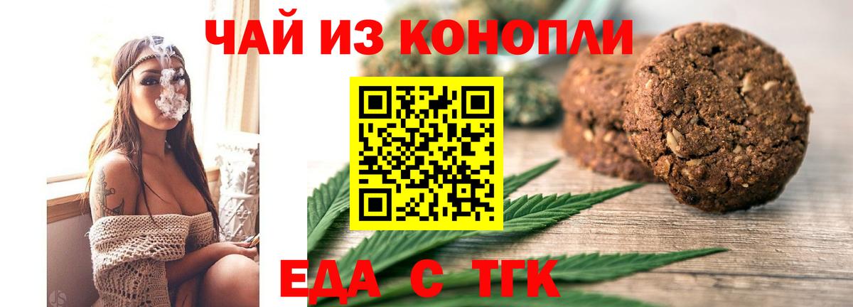 Ульяновск  Cannafood конопля  Вход с VPN 