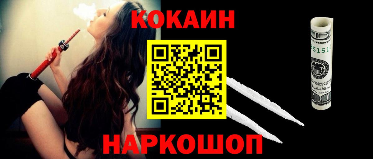 COCAIN FishScale Ульяновск