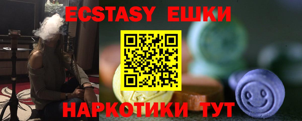 Ульяновск  ЭКСТАЗИ 280 MDMA  Экстази  Вход с VPN 