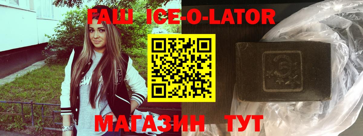 Ульяновск  Гашиш  ГАШИШ Premium  Вход с VPN  Гашиш гарик 