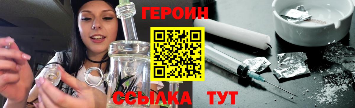 Героин Афган Ульяновск