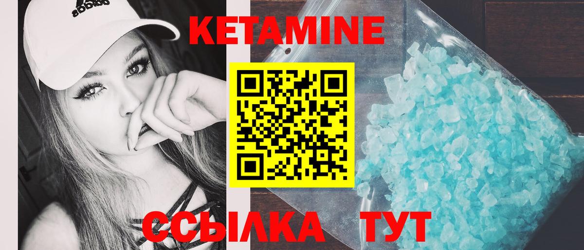 Ульяновск  КЕТАМИН ketamine  КЕТАМИН VHQ  darknet телеграм  Вход с VPN 