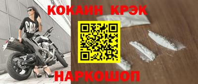 кокаин премиум Волжский