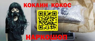 кокаин премиум Волжский