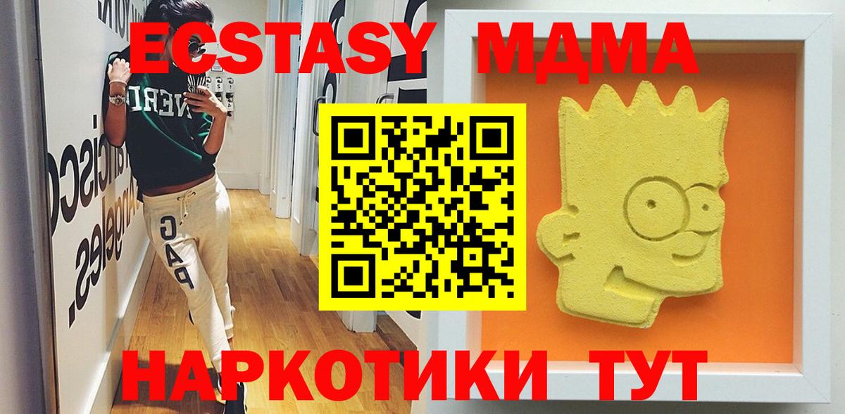 МДМА VHQ  MDMA кристаллы  MDMA  Вход с VPN  Ульяновск 