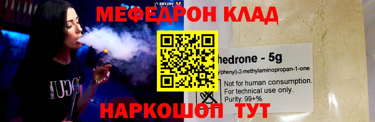 Меф VHQ  МЕФ  Ульяновск  Вход с VPN 