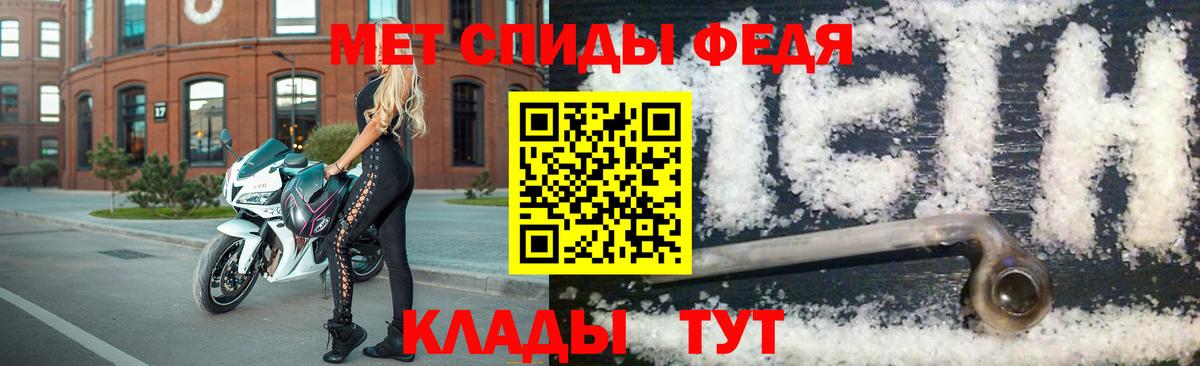 Ульяновск  МЕТАМФЕТАМИН Methamphetamine  Первитин  Вход с VPN 