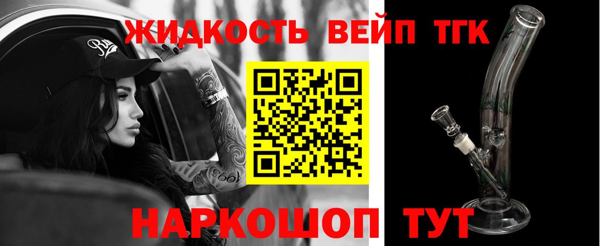 Дистиллят ТГК вейп Ульяновск