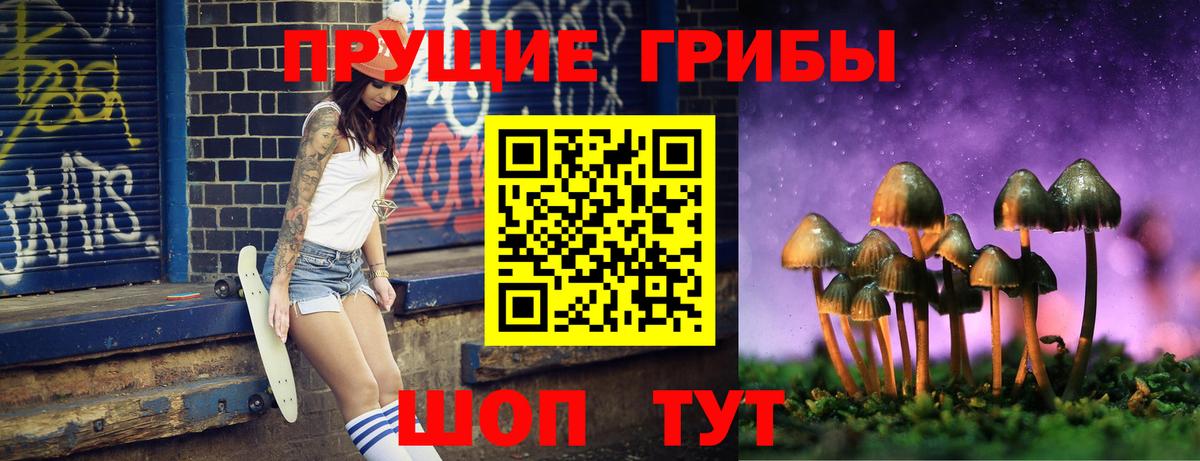 Псилоцибиновые грибы MAGIC MUSHROOMS Ульяновск